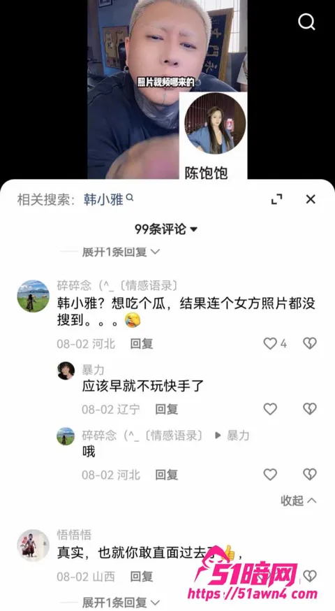 方丈7 千万粉 方丈 直播自曝多次搞破鞋 拒绝 方丈7