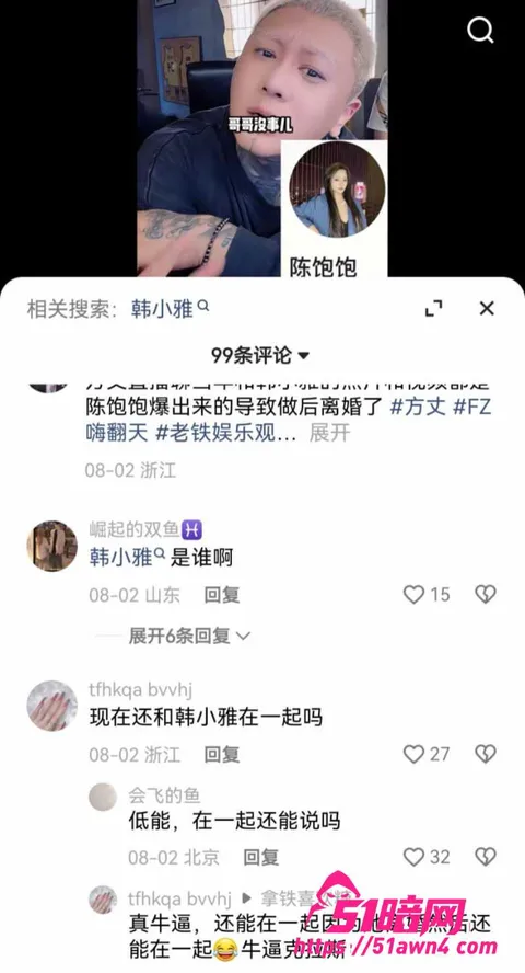 方丈9 千万粉 方丈 直播自曝多次搞破鞋 拒绝 方丈9