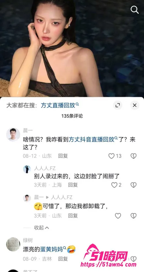 方丈14 千万粉 方丈 直播自曝多次搞破鞋 拒绝 方丈14