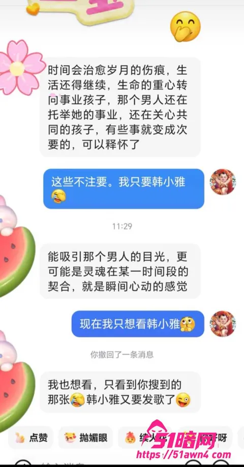方丈19 千万粉 方丈 直播自曝多次搞破鞋 拒绝 方丈19