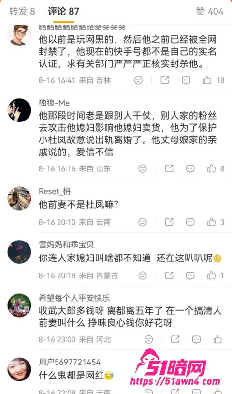 方丈26 千万粉 方丈 直播自曝多次搞破鞋 拒绝 方丈26