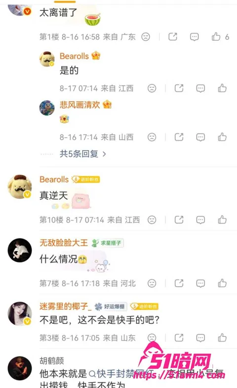 方丈27 千万粉 方丈 直播自曝多次搞破鞋 拒绝 方丈27