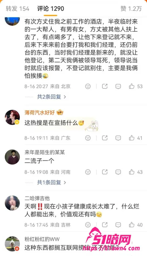 方丈28 千万粉 方丈 直播自曝多次搞破鞋 拒绝 方丈28