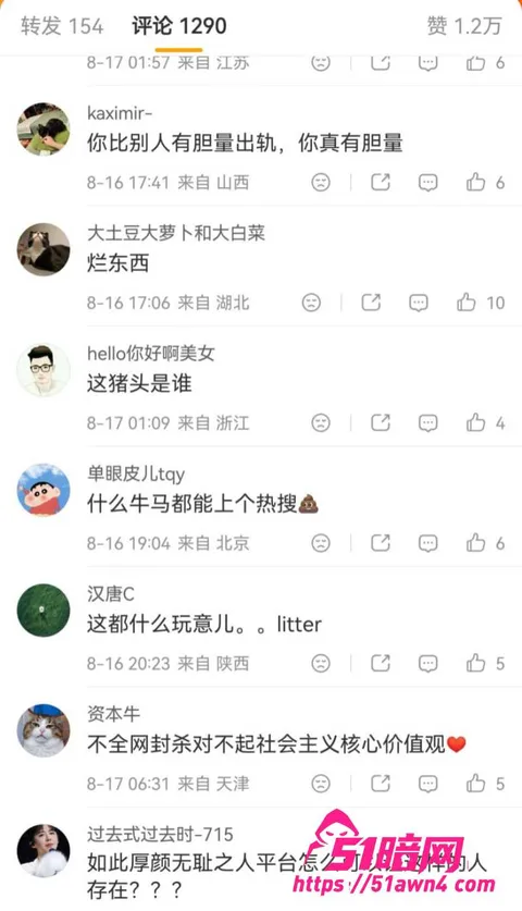 方丈29 千万粉 方丈 直播自曝多次搞破鞋 拒绝 方丈29