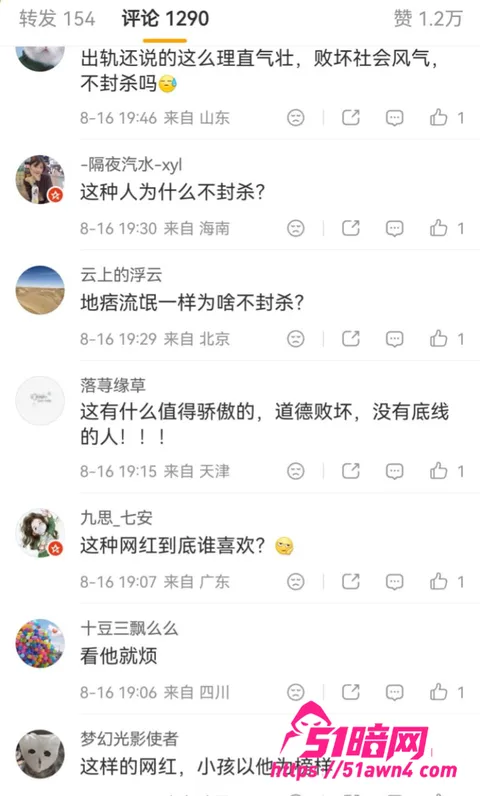 方丈30 千万粉 方丈 直播自曝多次搞破鞋 拒绝 方丈30