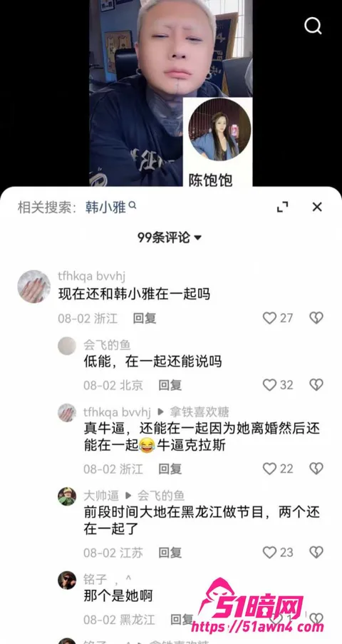 方丈31 千万粉 方丈 直播自曝多次搞破鞋 拒绝 方丈31
