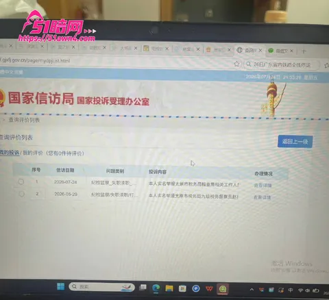 photo20260819112015 太原税务局 赵梓淇 被实名举报 隐瞒已 photo20260819112015