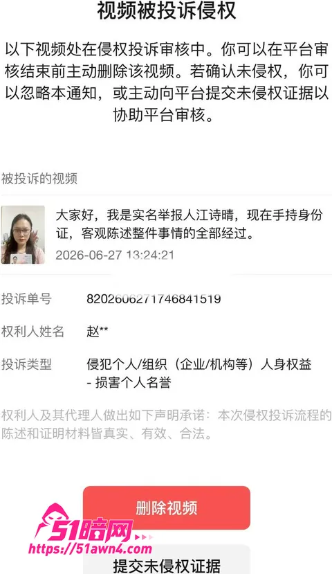 photo20260819112019 太原税务局 赵梓淇 被实名举报 隐瞒已 photo20260819112019