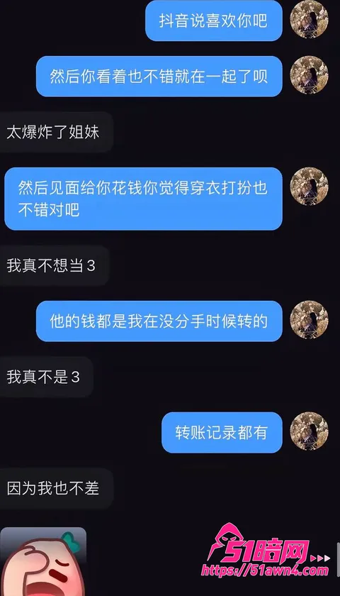photo20260819112354 太原税务局 赵梓淇 被实名举报 隐瞒已 photo20260819112354