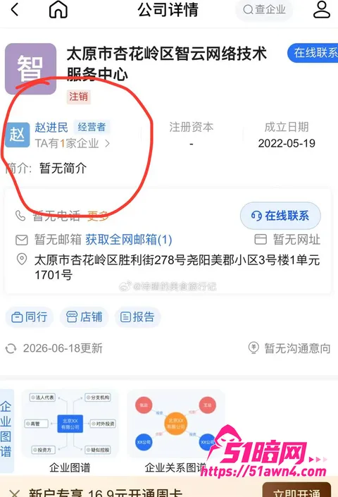 photo20260819112752 太原税务局 赵梓淇 被实名举报 隐瞒已 photo20260819112752