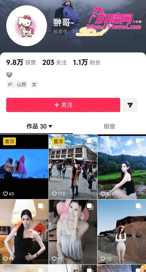 photo20260819112807 太原税务局 赵梓淇 被实名举报 隐瞒已 photo20260819112807