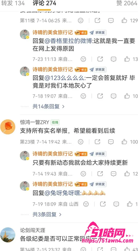 photo20260819112819 太原税务局 赵梓淇 被实名举报 隐瞒已 photo20260819112819