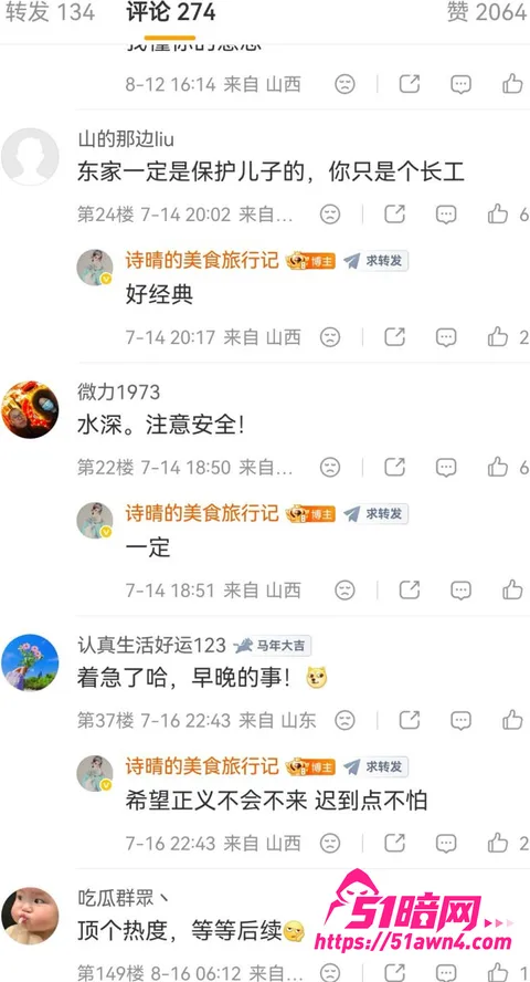 photo20260819112820 太原税务局 赵梓淇 被实名举报 隐瞒已 photo20260819112820