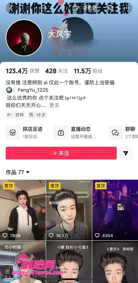photo20260819115338 抖音11万粉型男 大风宇 下海拍Gay photo20260819115338